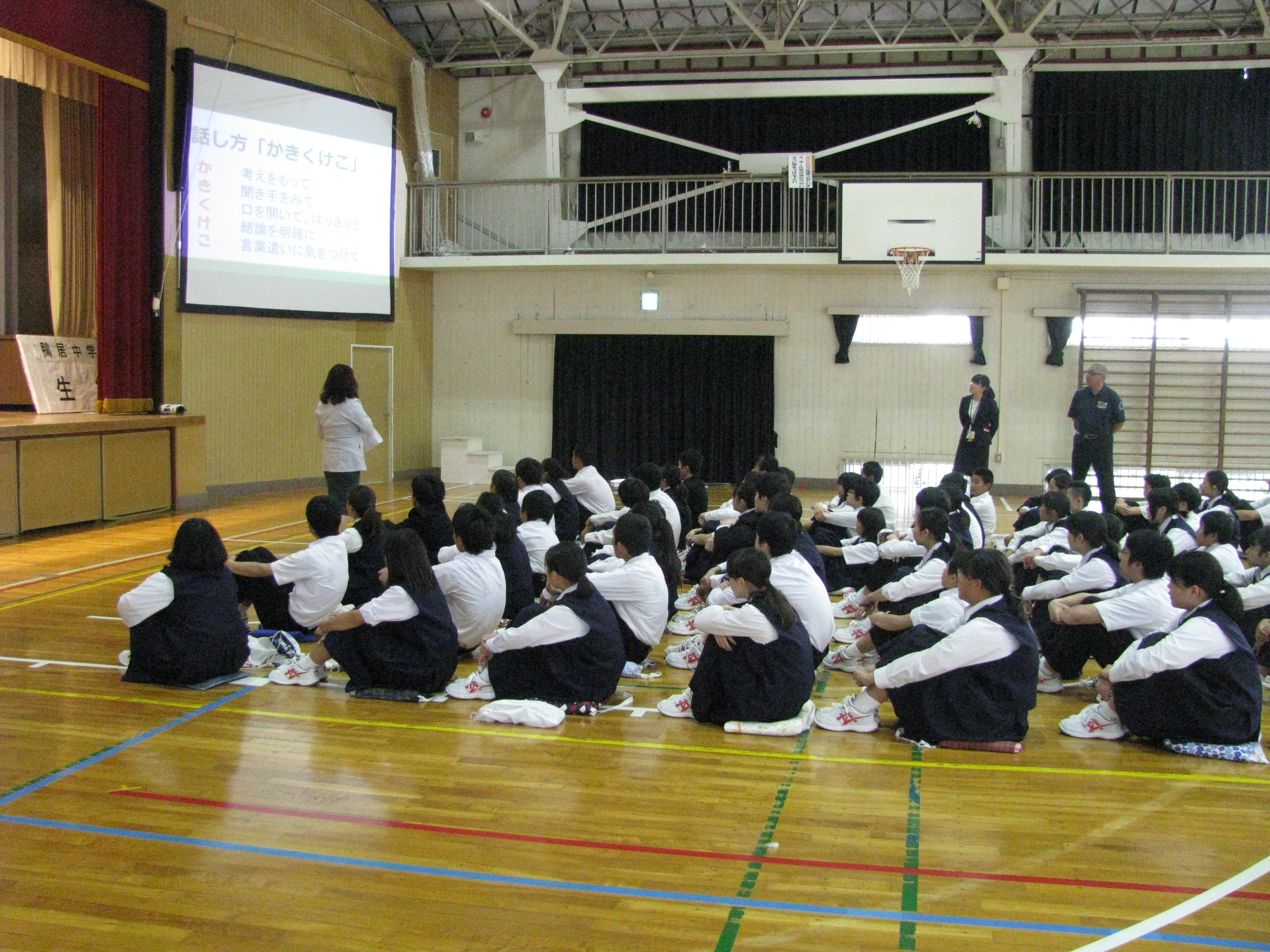 横須賀 市立 鴨居 中学校